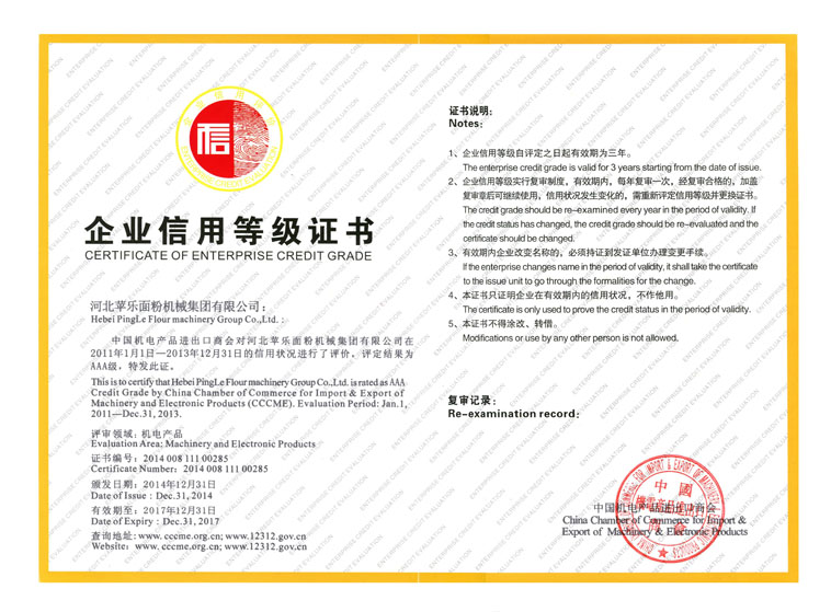 Certificate of Enterprise Credit Grade 2
